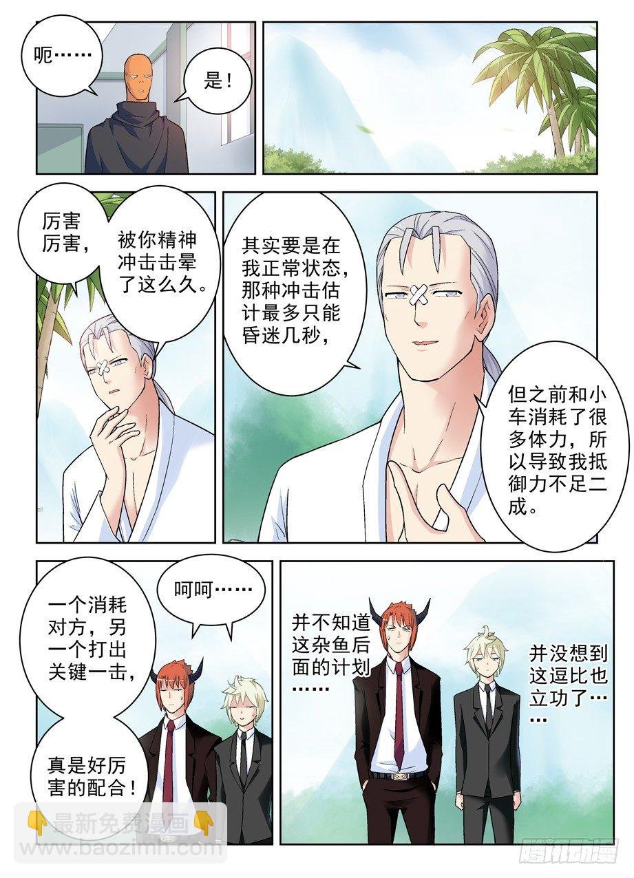 256,情侣派对的最终真相
