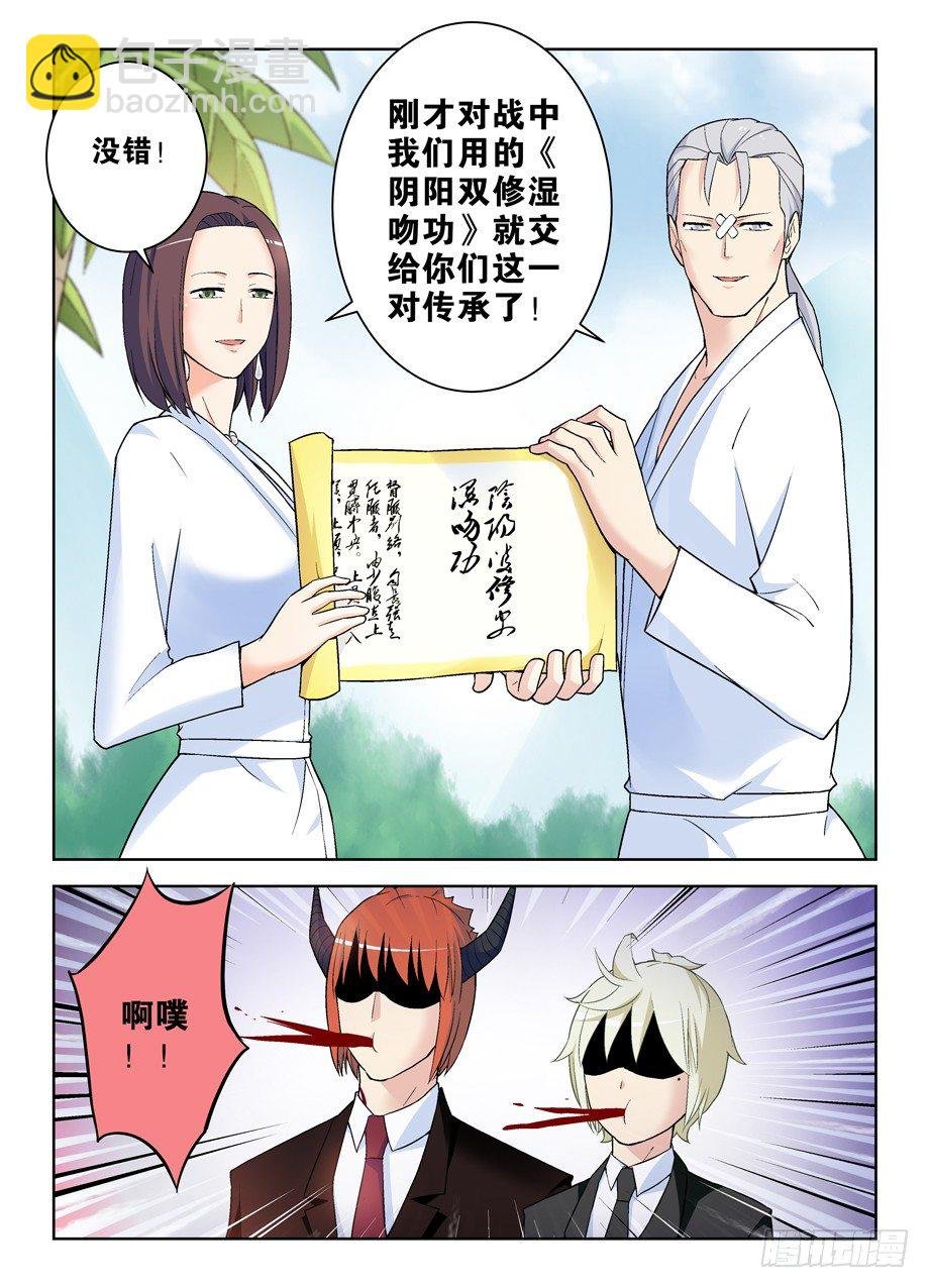 256,情侣派对的最终真相