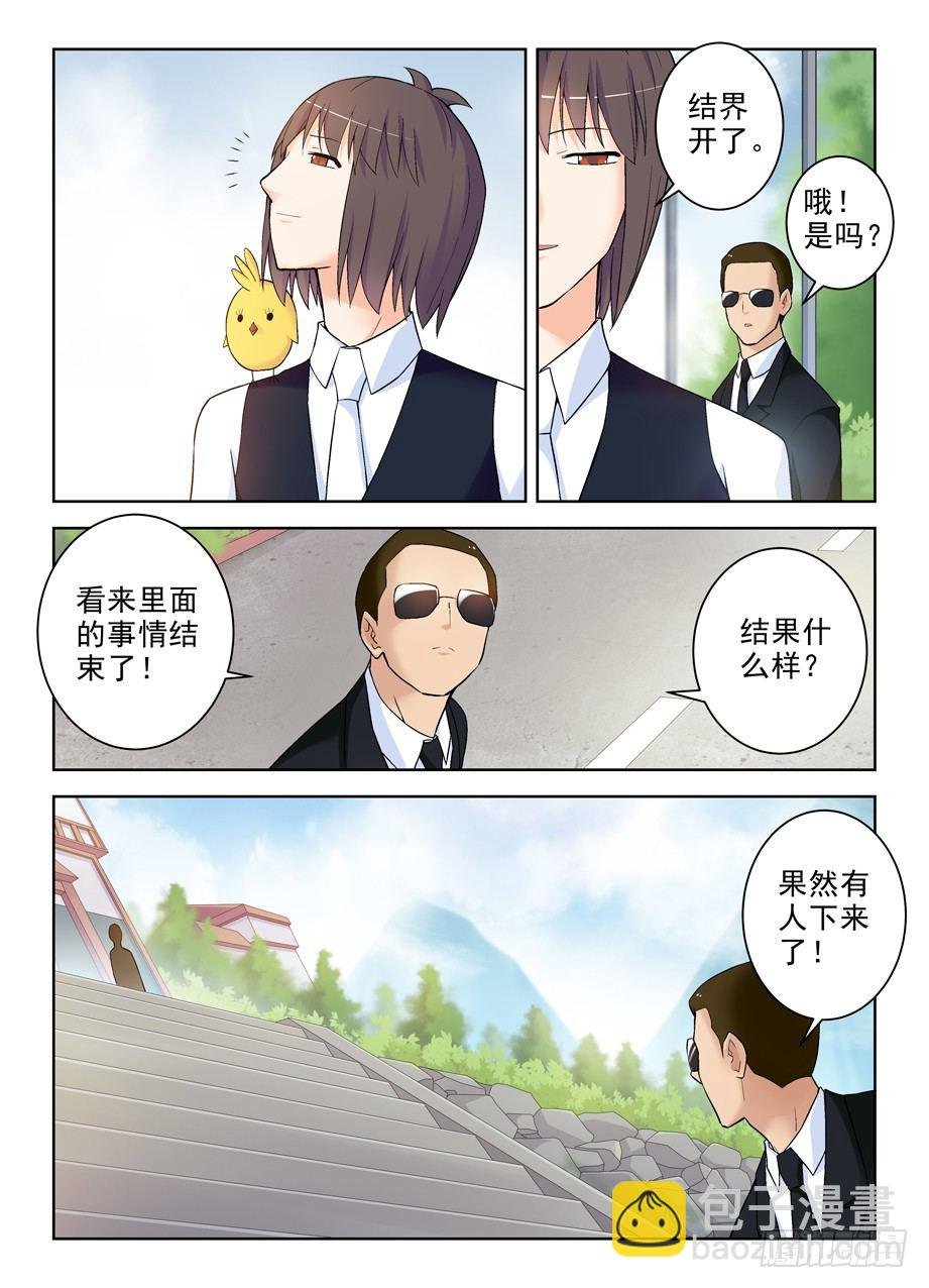257,山庄的尾声1
