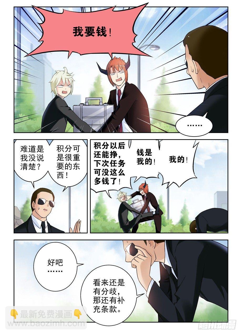 258,山庄的尾声2：你的名字