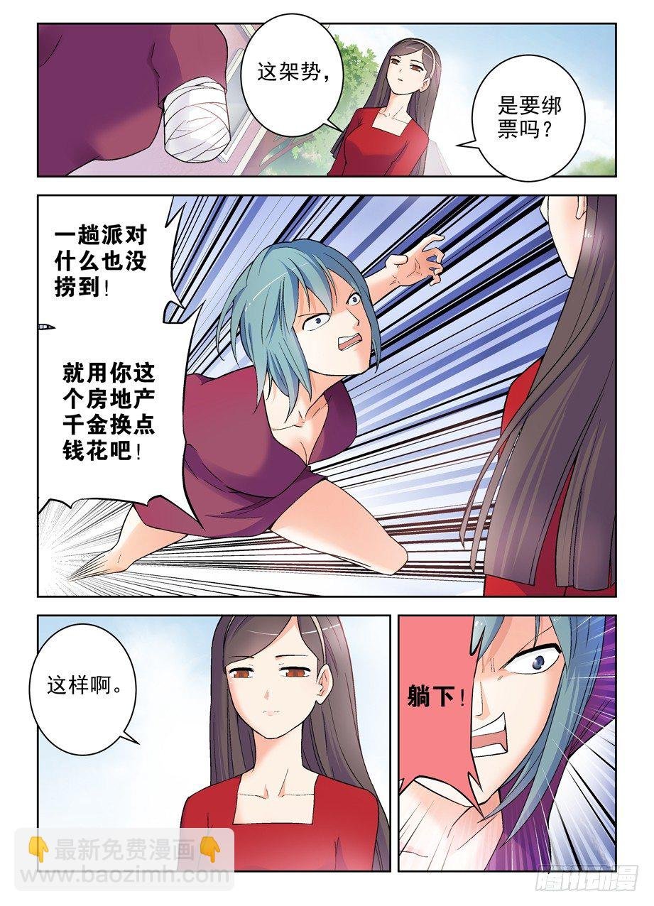 258,山庄的尾声2：你的名字