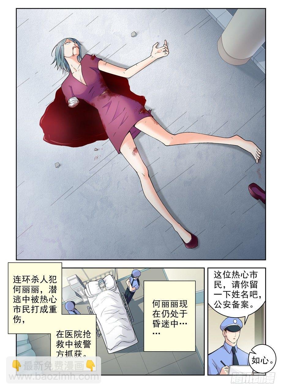 258,山庄的尾声2：你的名字