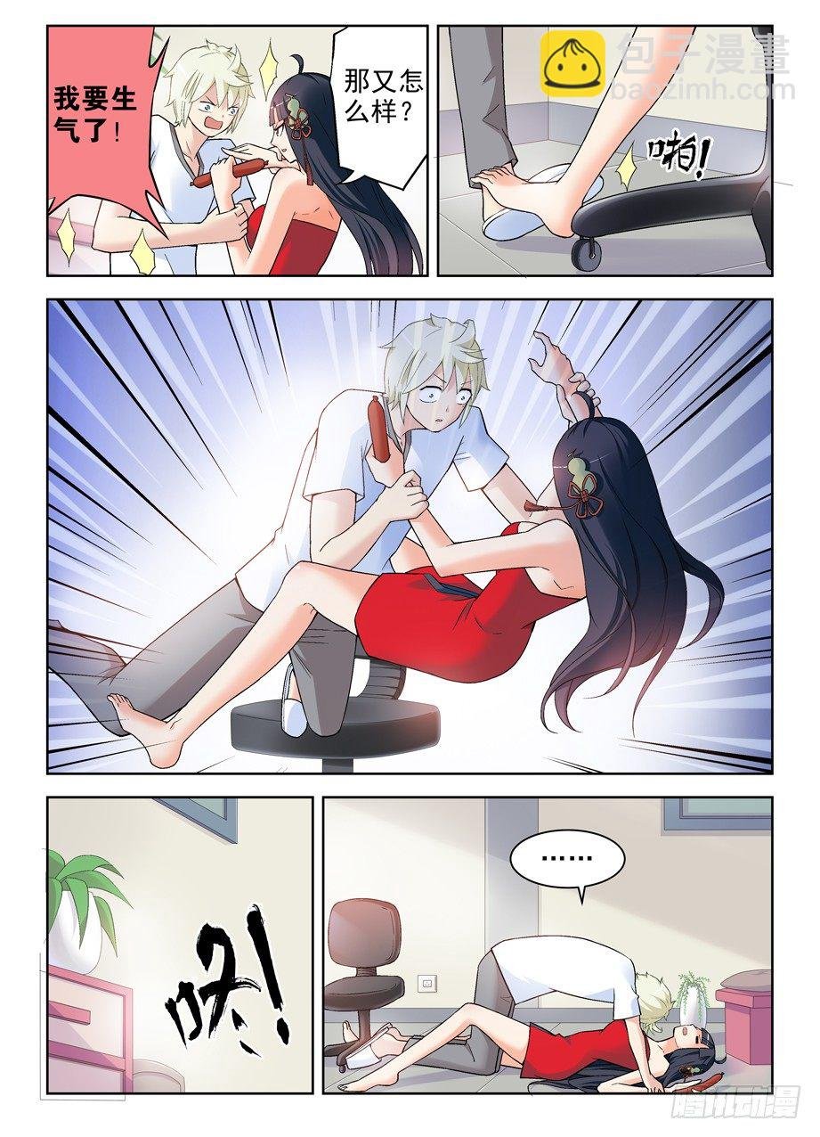 259,纯洁的友谊？