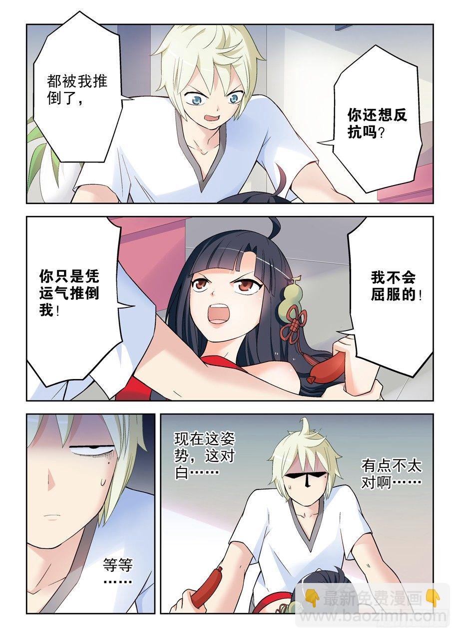 259,纯洁的友谊？