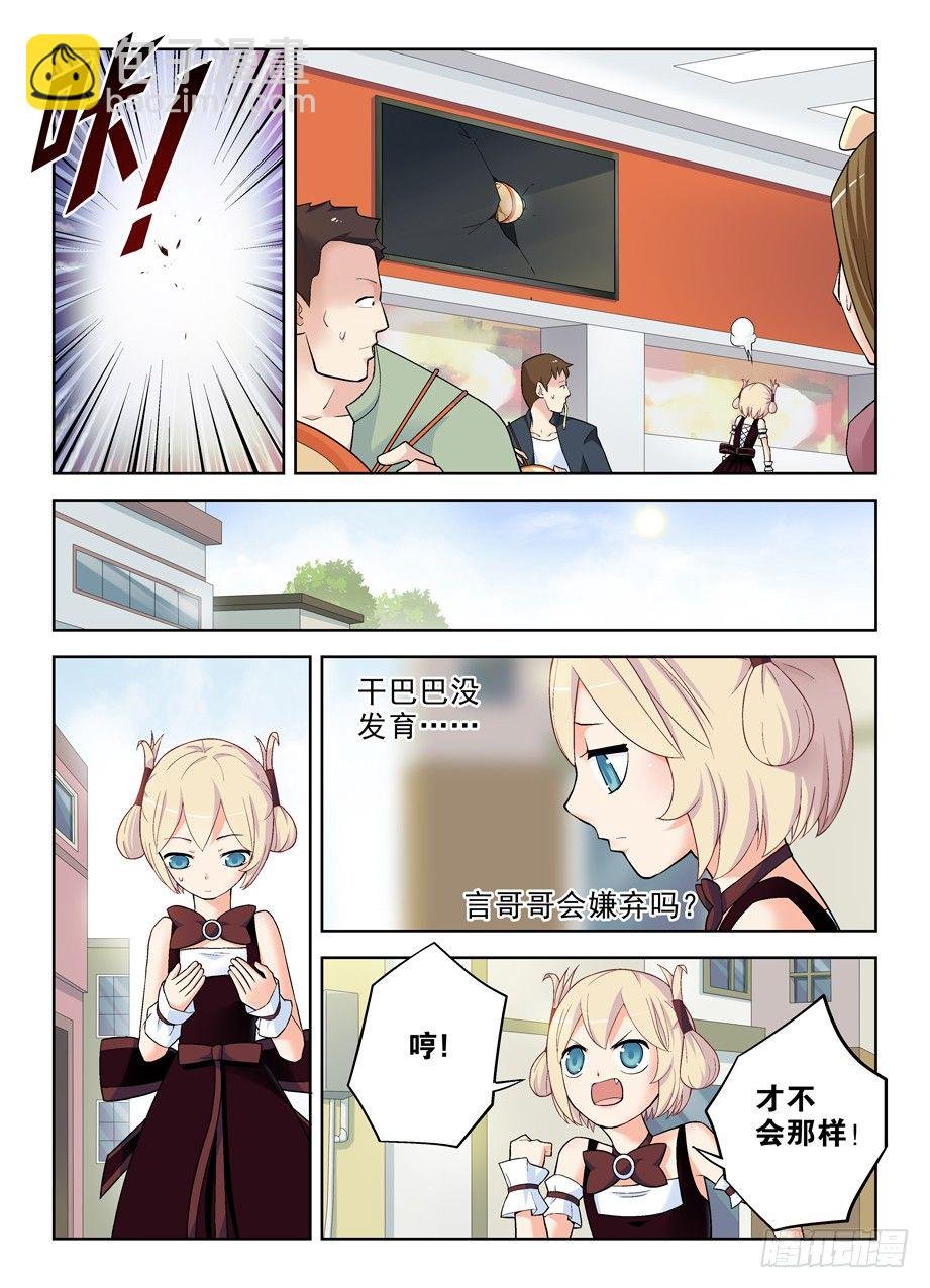 259,纯洁的友谊？