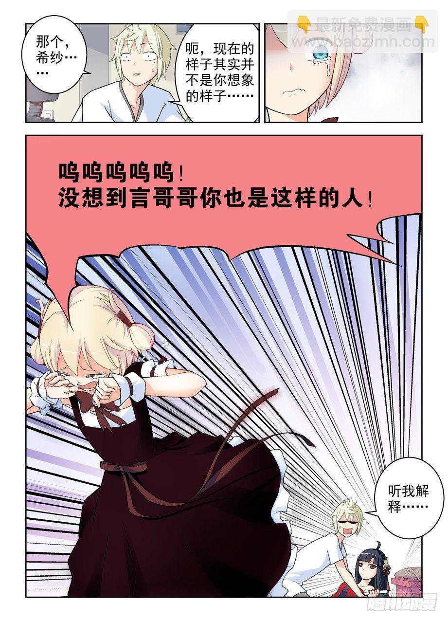 259,纯洁的友谊？