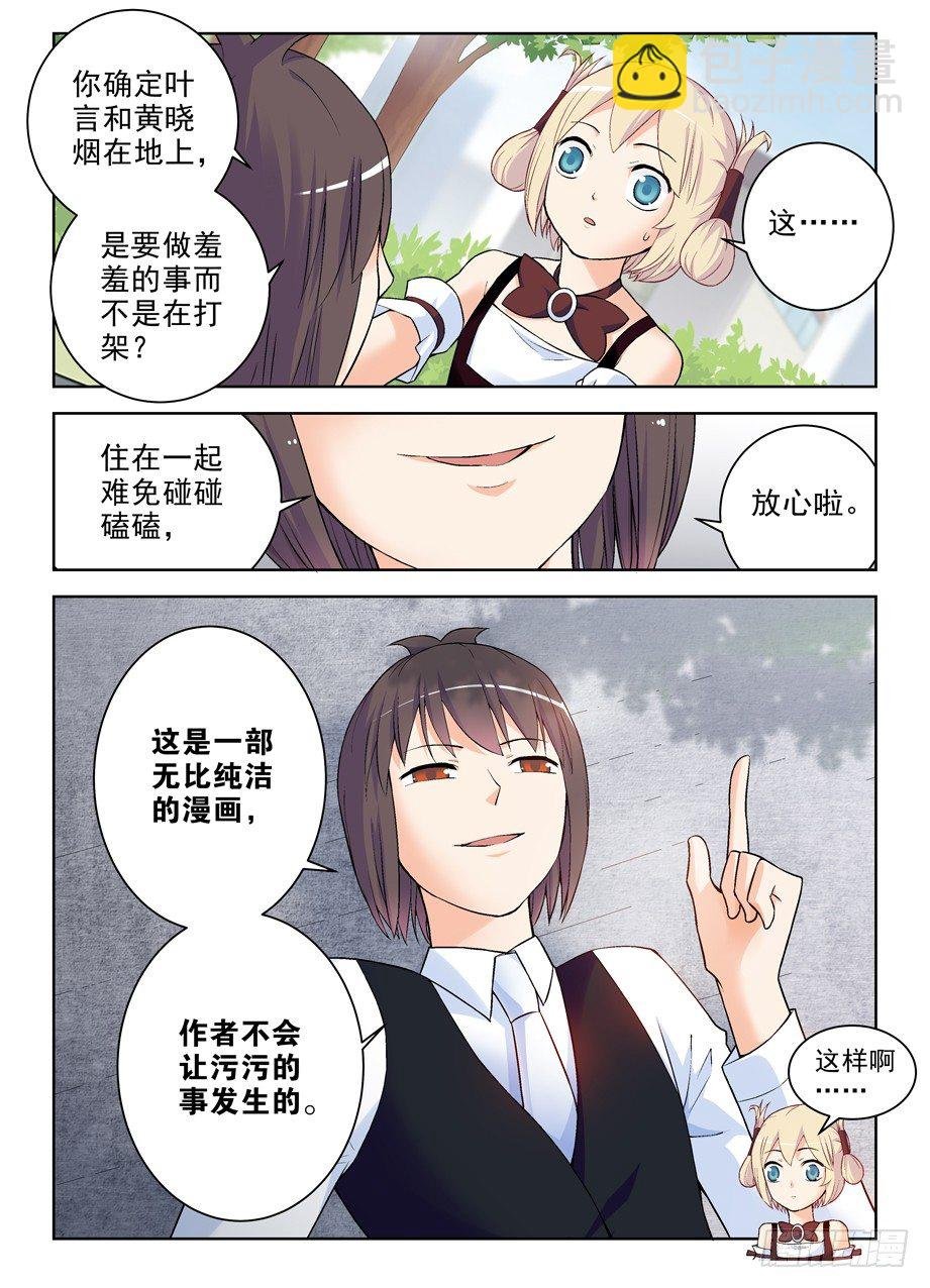 261,纯洁的漫画