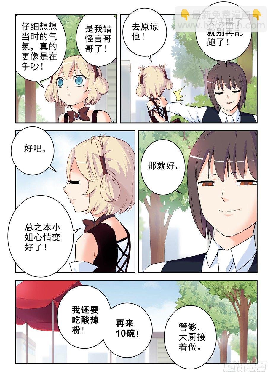 261,纯洁的漫画