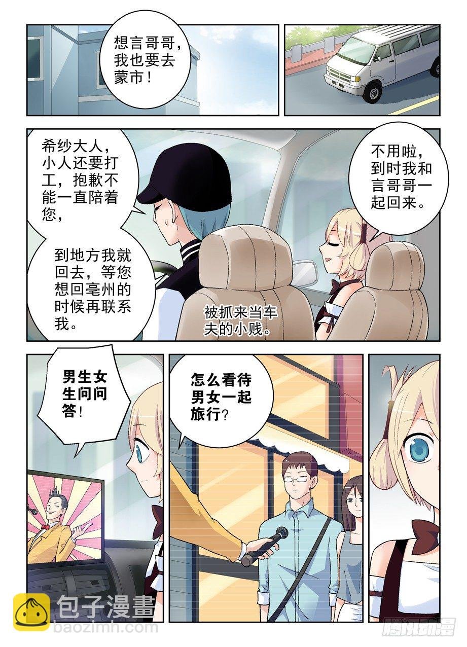 261,纯洁的漫画