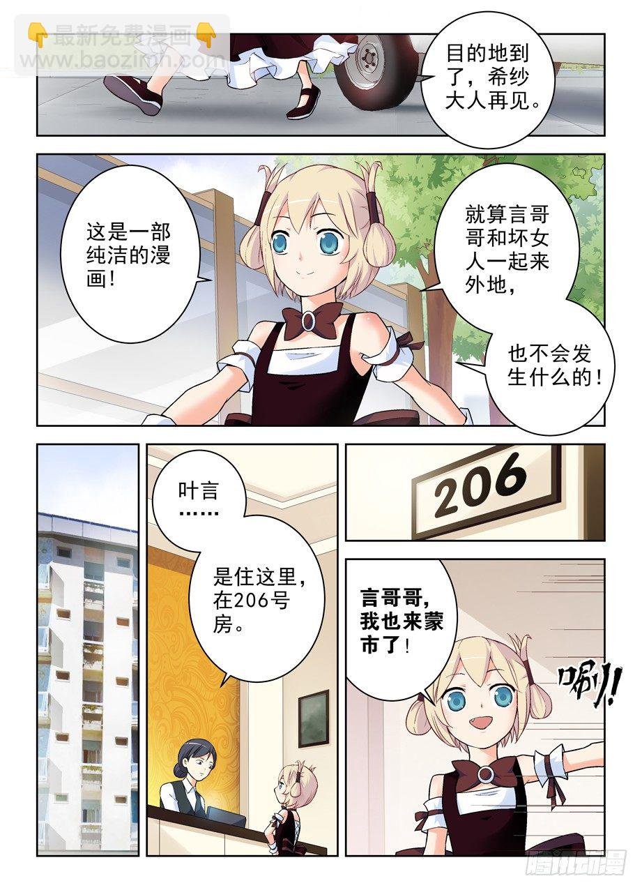 261,纯洁的漫画