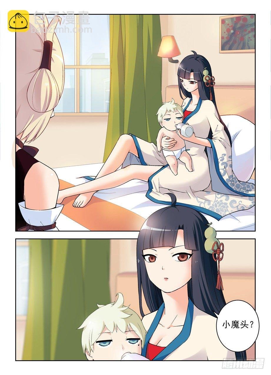 261,纯洁的漫画