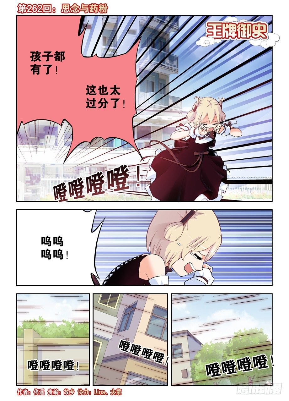 262，思念与药粉