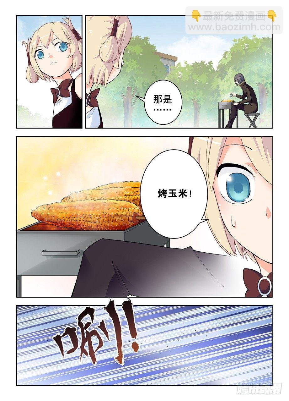 262，思念与药粉