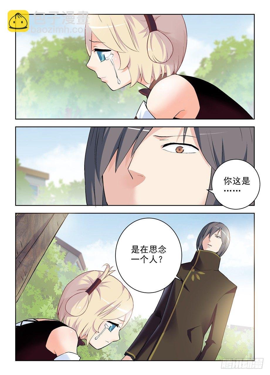 262，思念与药粉