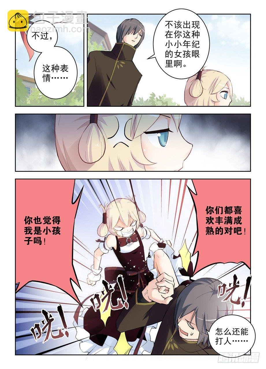 262，思念与药粉