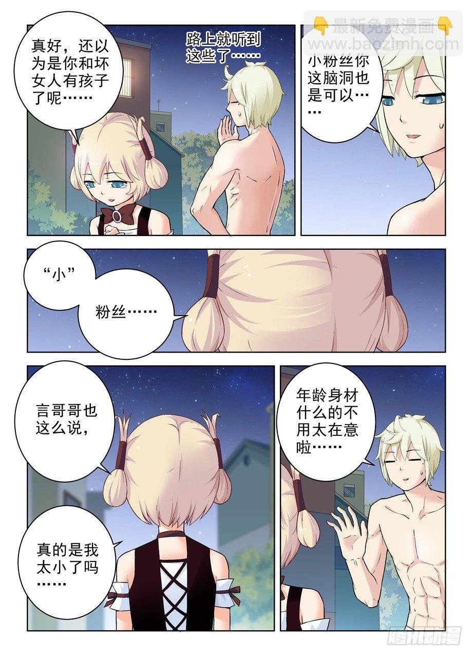266,不X粉才是好艺人！