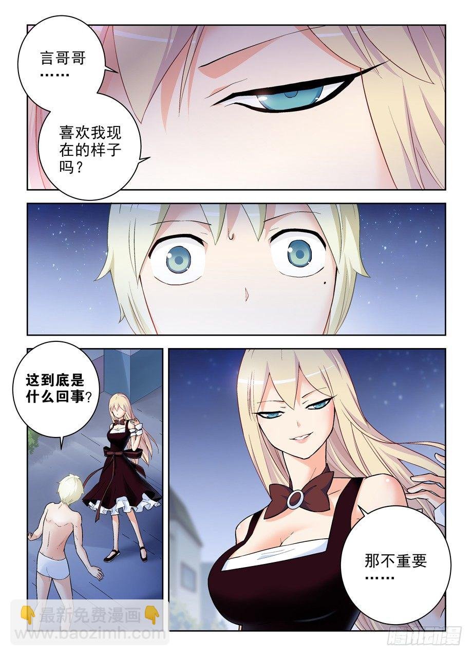 266,不X粉才是好艺人！