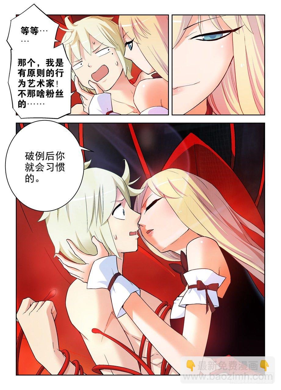 266,不X粉才是好艺人！