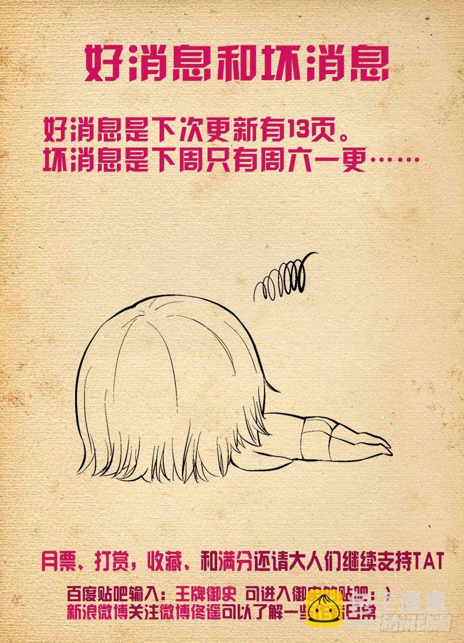 266,不X粉才是好艺人！