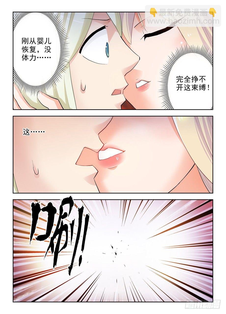 267,灭世一指！