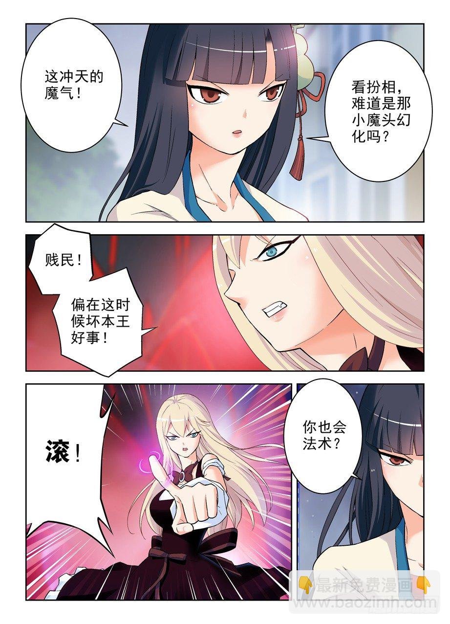 267,灭世一指！