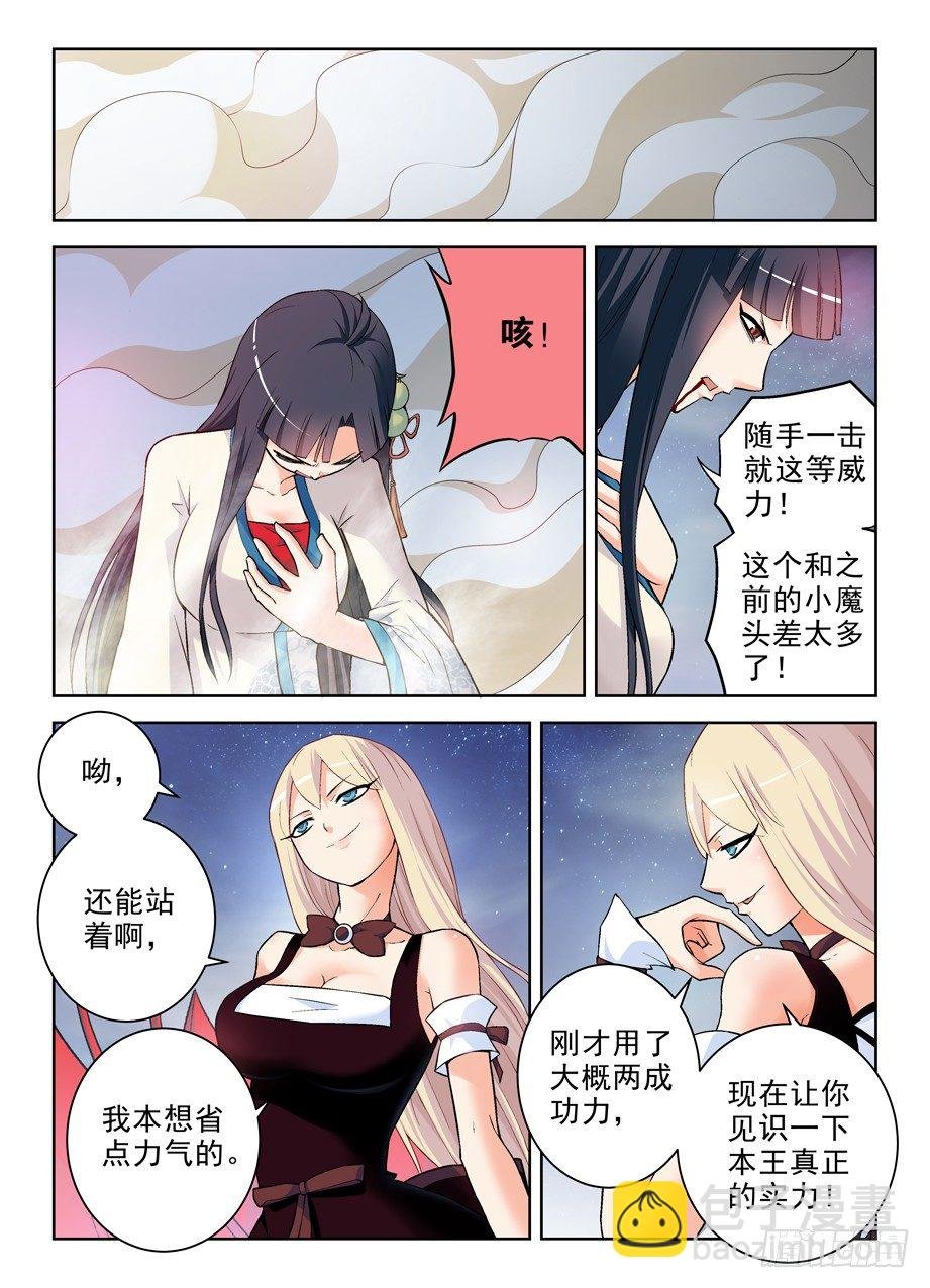 267,灭世一指！