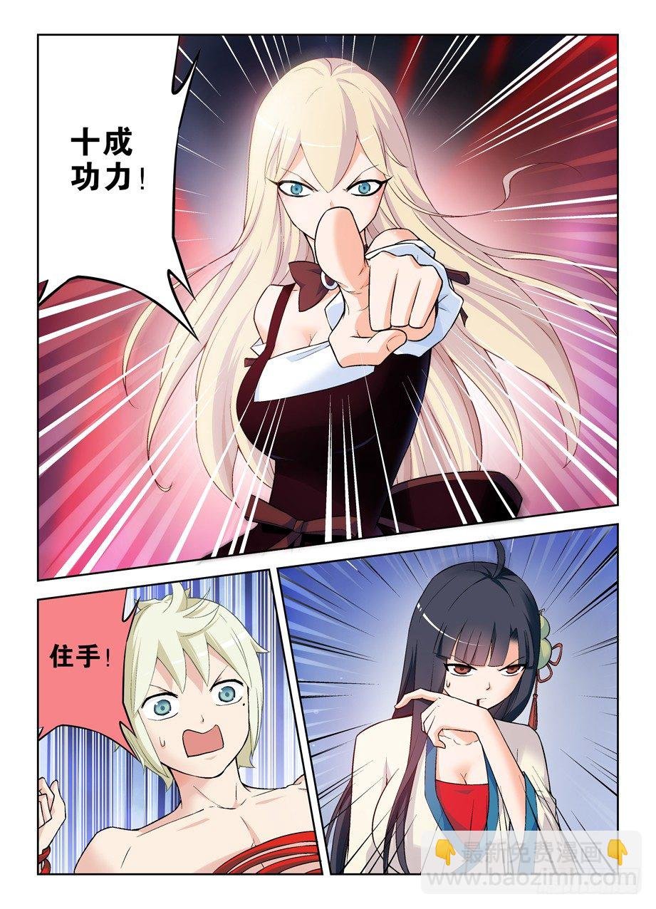 267,灭世一指！