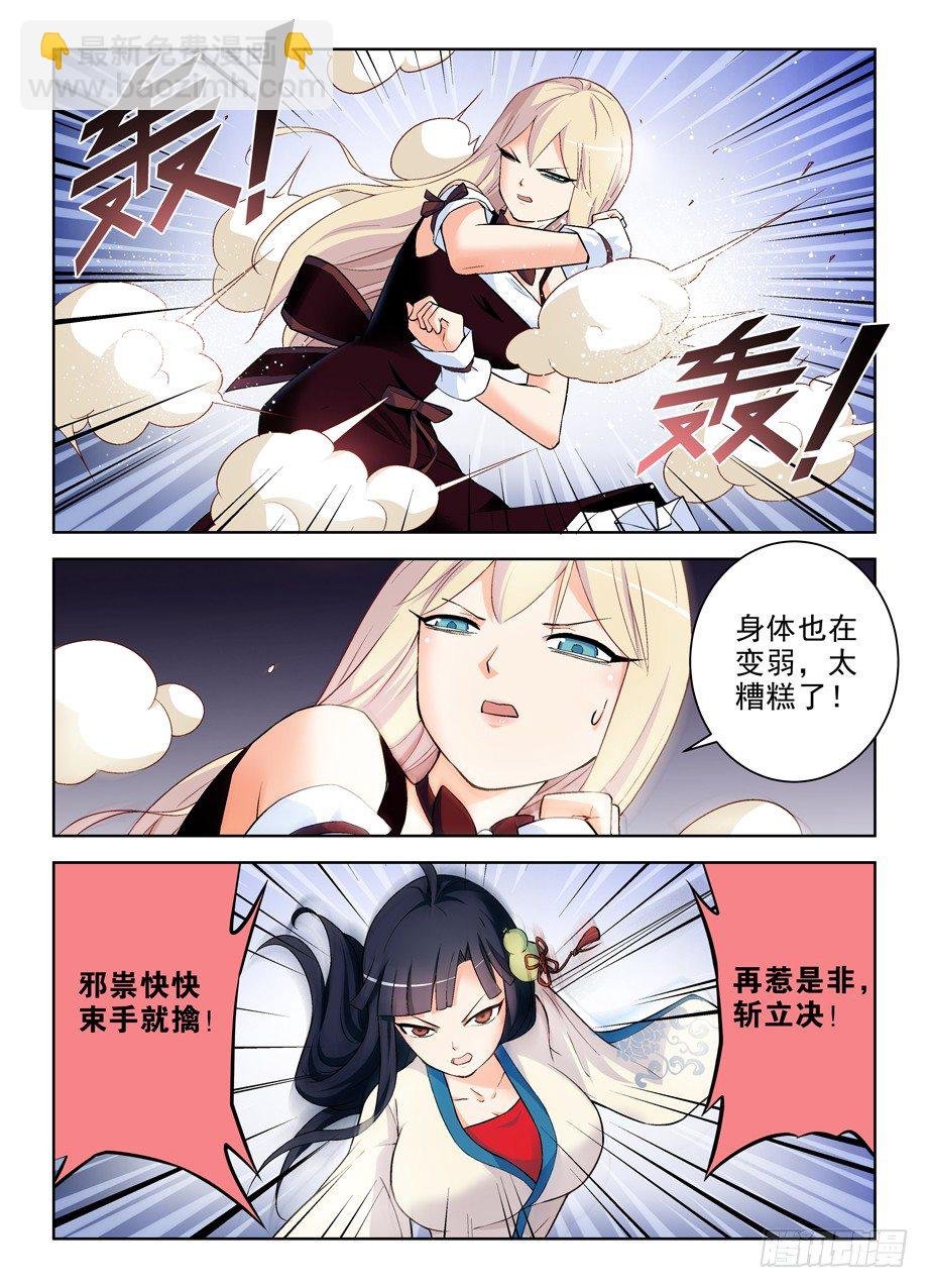 267,灭世一指！