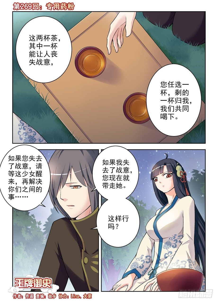 269,专用药粉