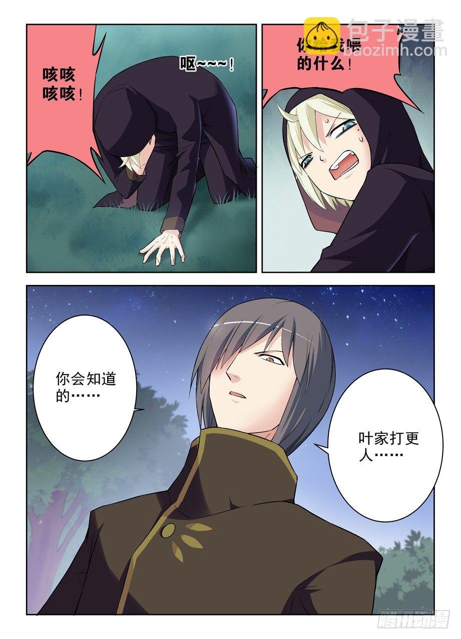 270,所以你到底喂了我什么……