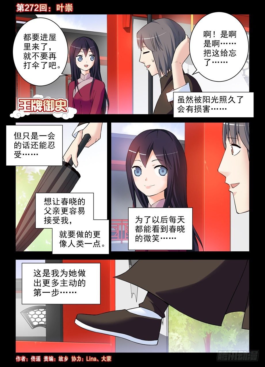 272,叶崇