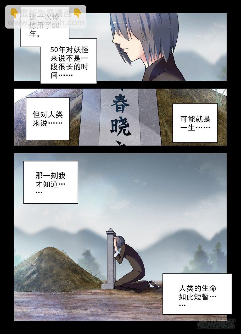 273,生命与时间