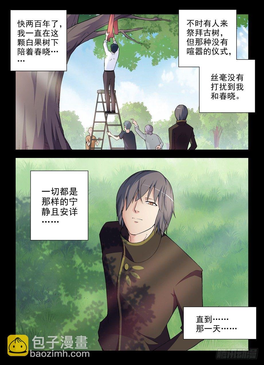 273,生命与时间