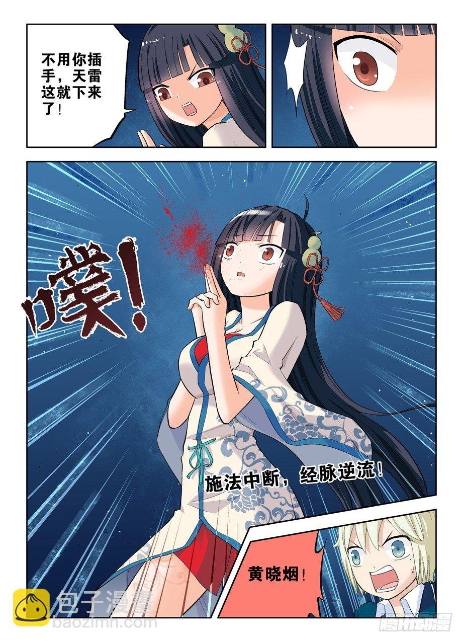 28，是不是猪队友？