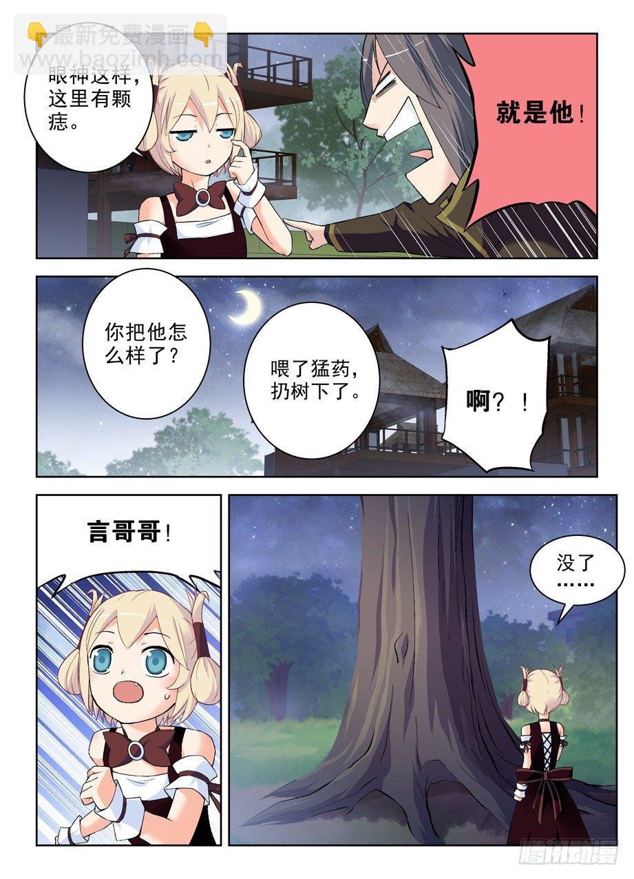274,你给言哥哥到底喂了什么！