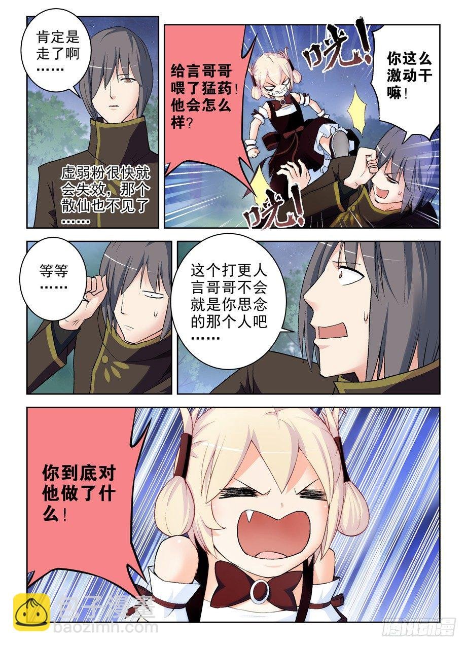 274,你给言哥哥到底喂了什么！