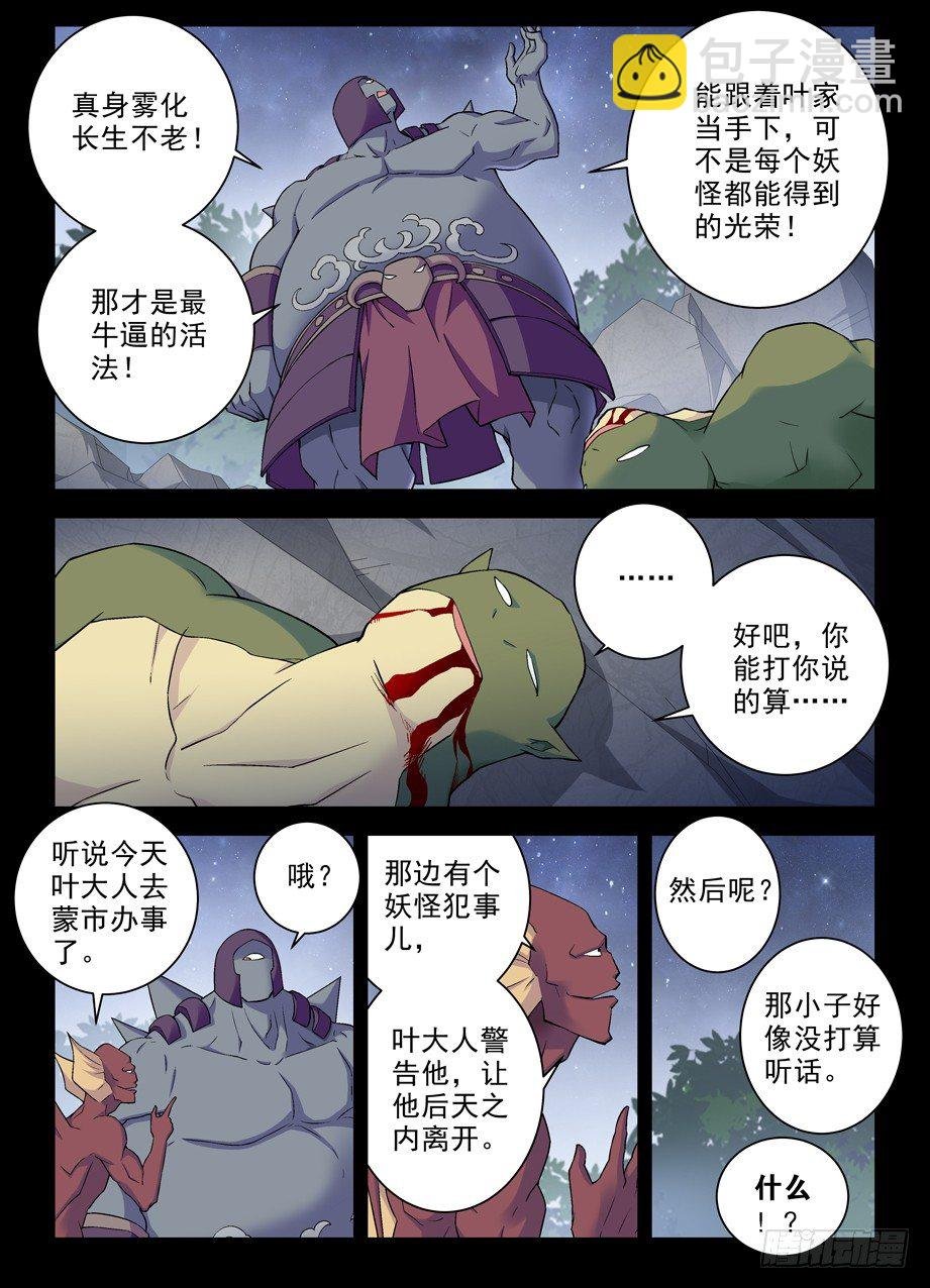 276,真相，之一……