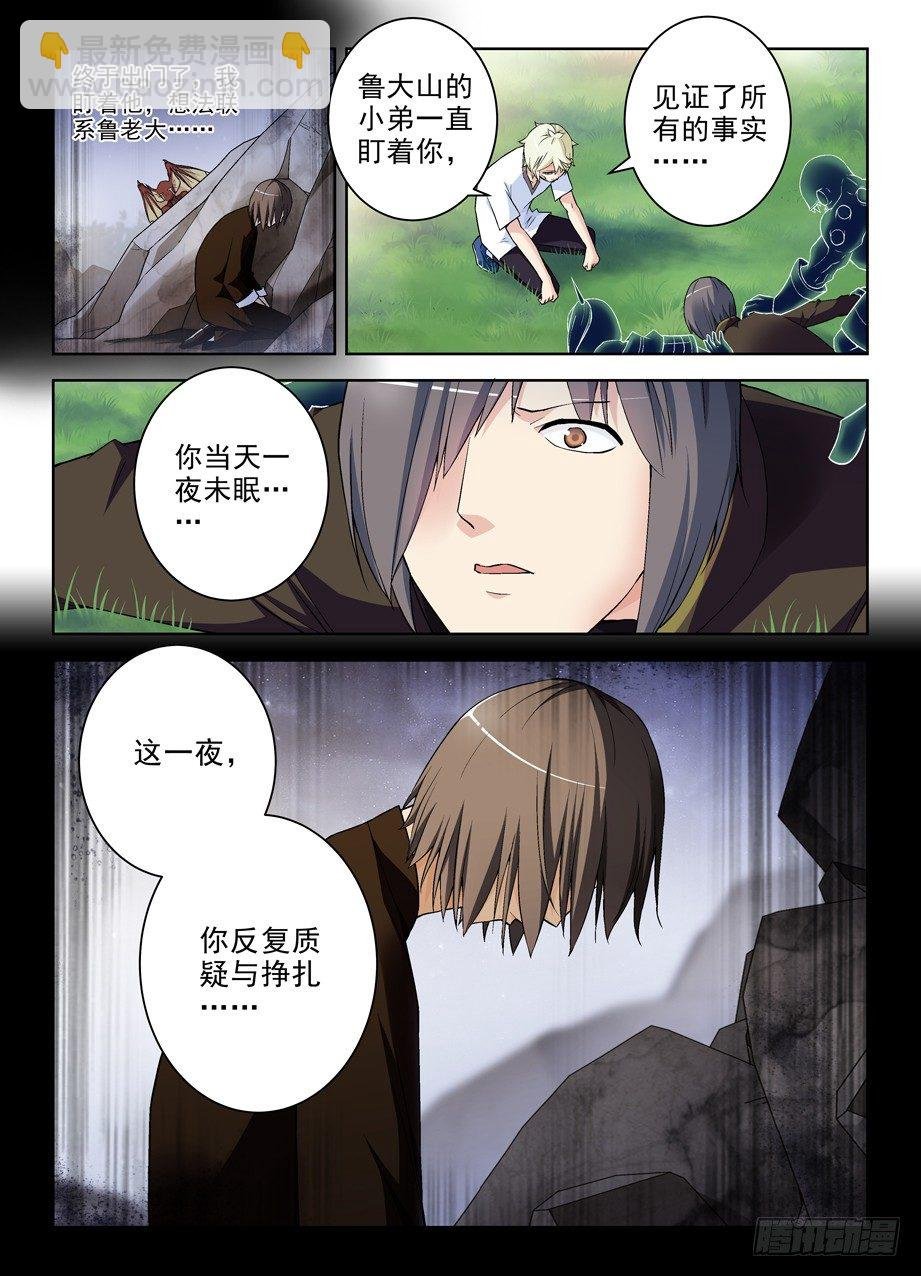 277,真相，之二