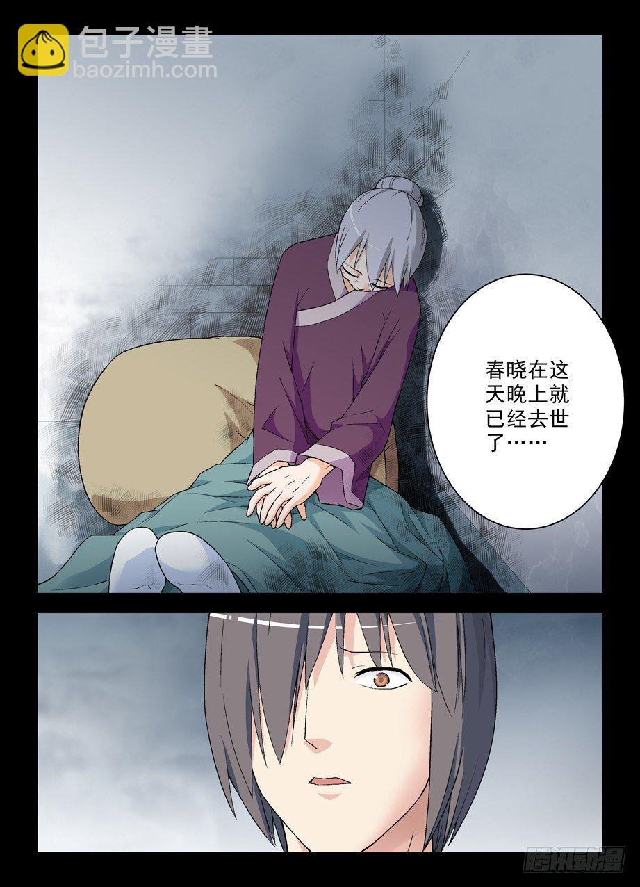277,真相，之二