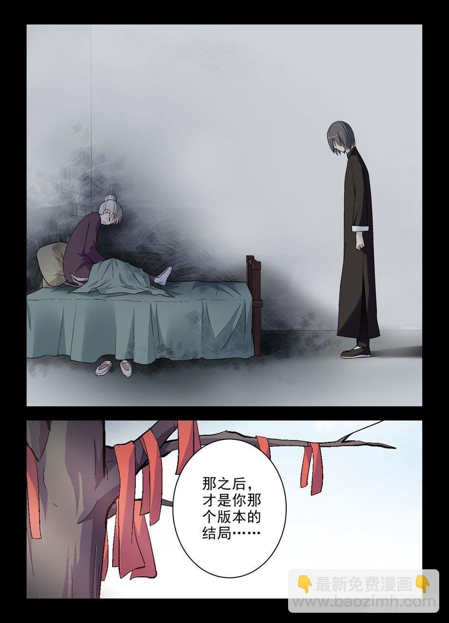 277,真相，之二