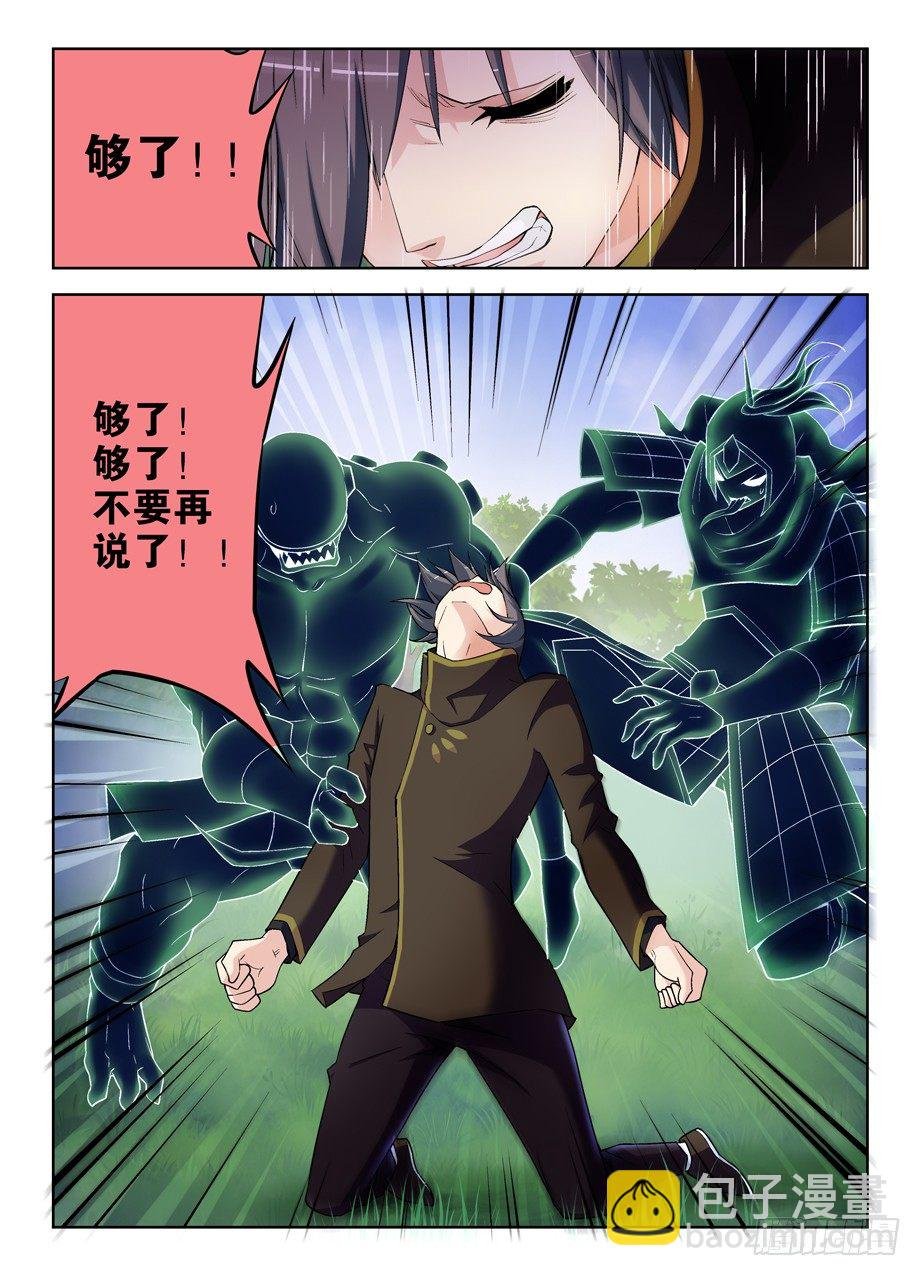 278,当喷子要适度……