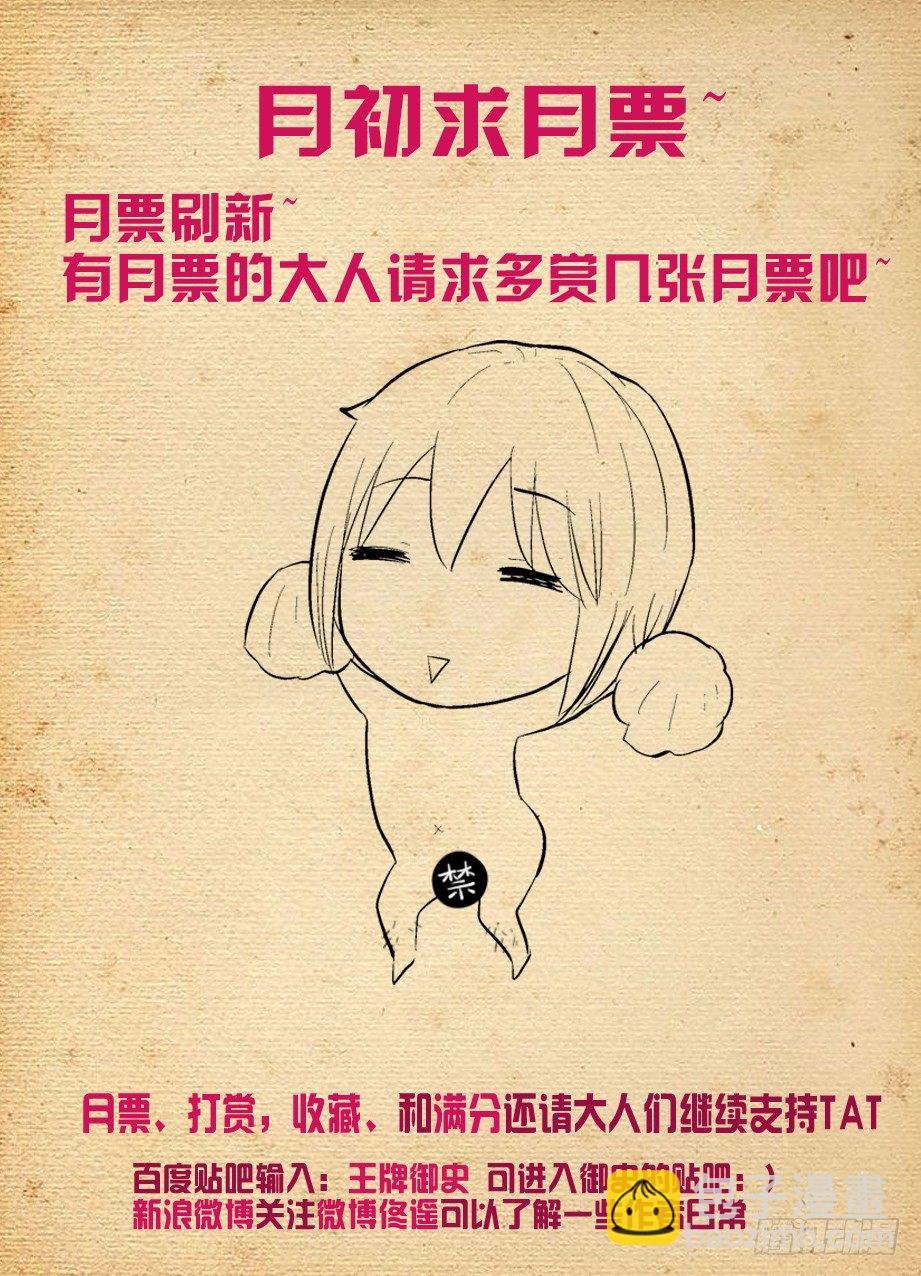 278,当喷子要适度……