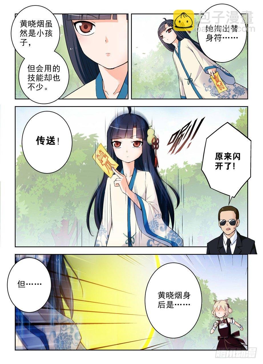 281,中弹的真相……
