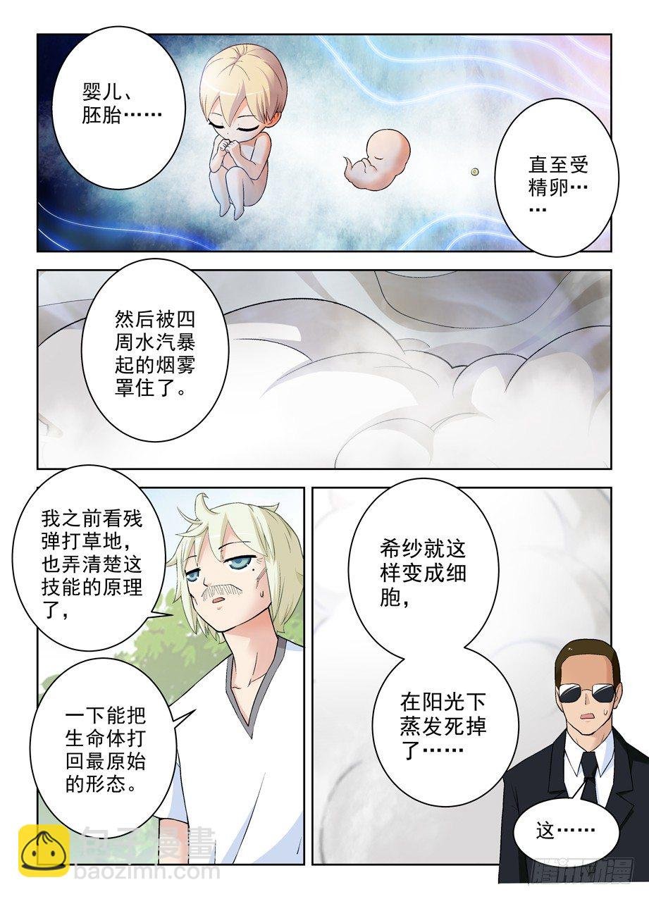 281,中弹的真相……