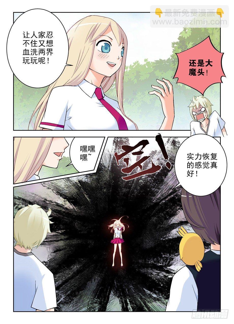 282,喜怒无常是魔头常见被动…