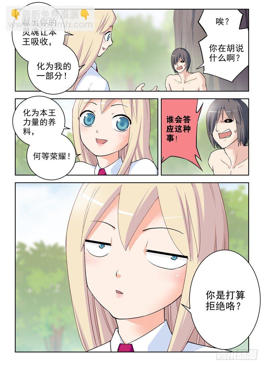 282,喜怒无常是魔头常见被动…