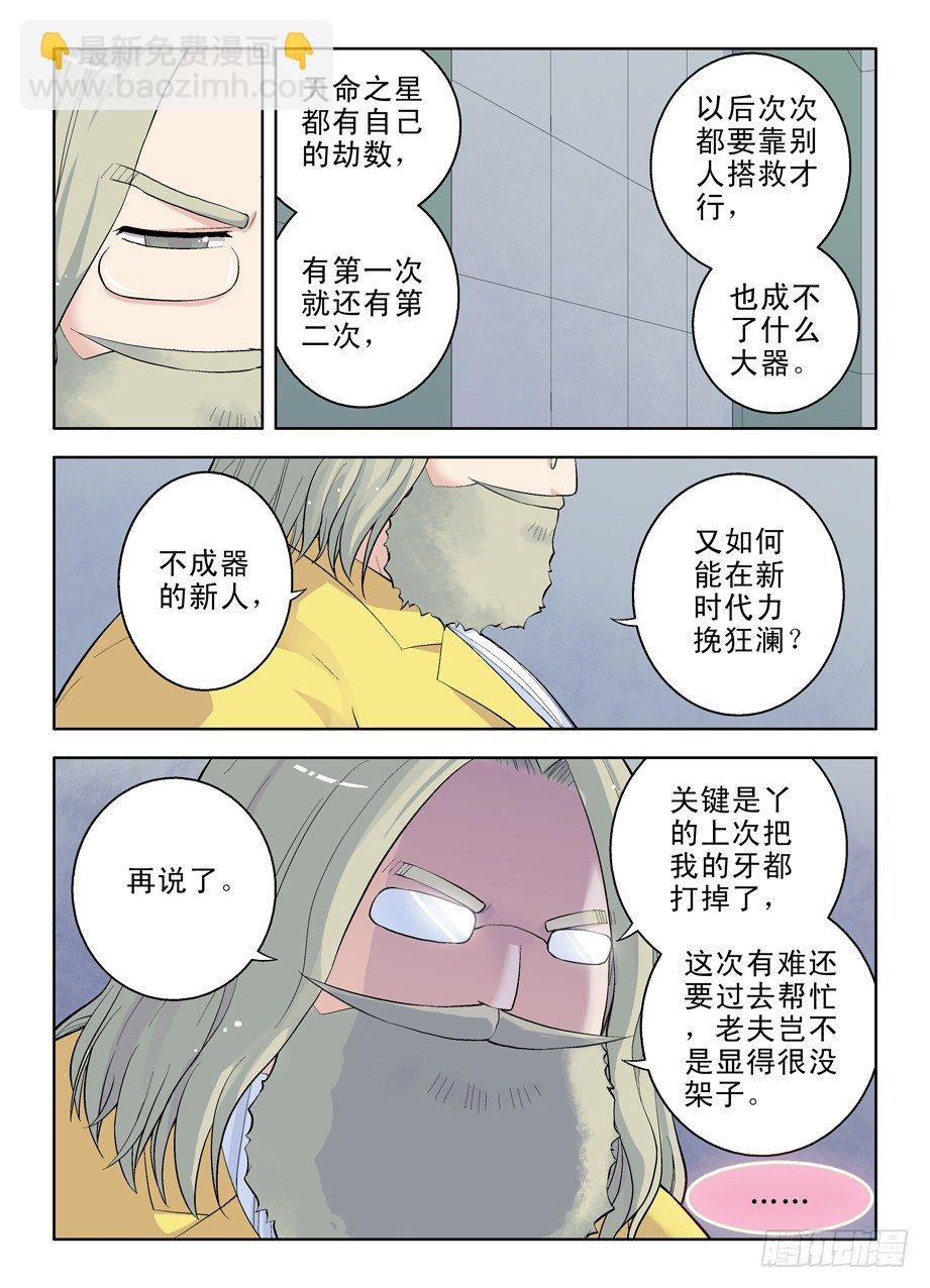 29,基本团灭了……