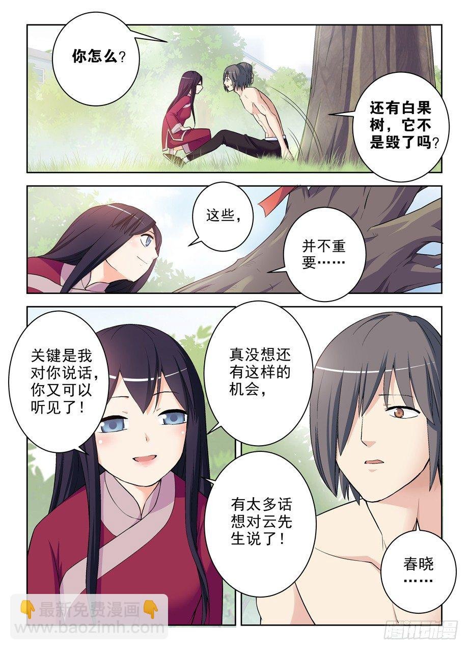 284,最后的心里话