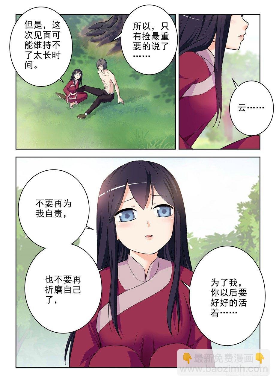 284,最后的心里话
