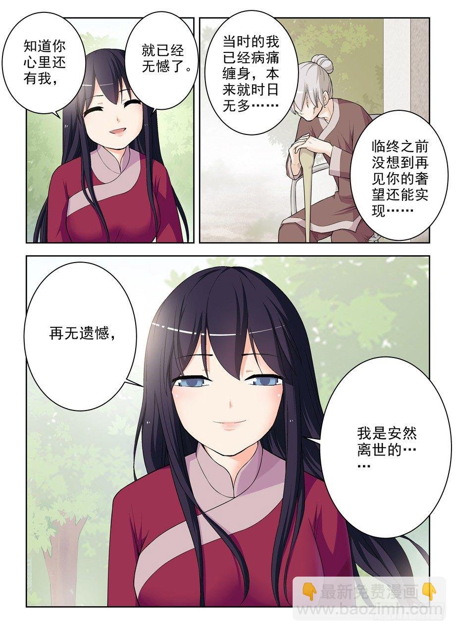 284,最后的心里话